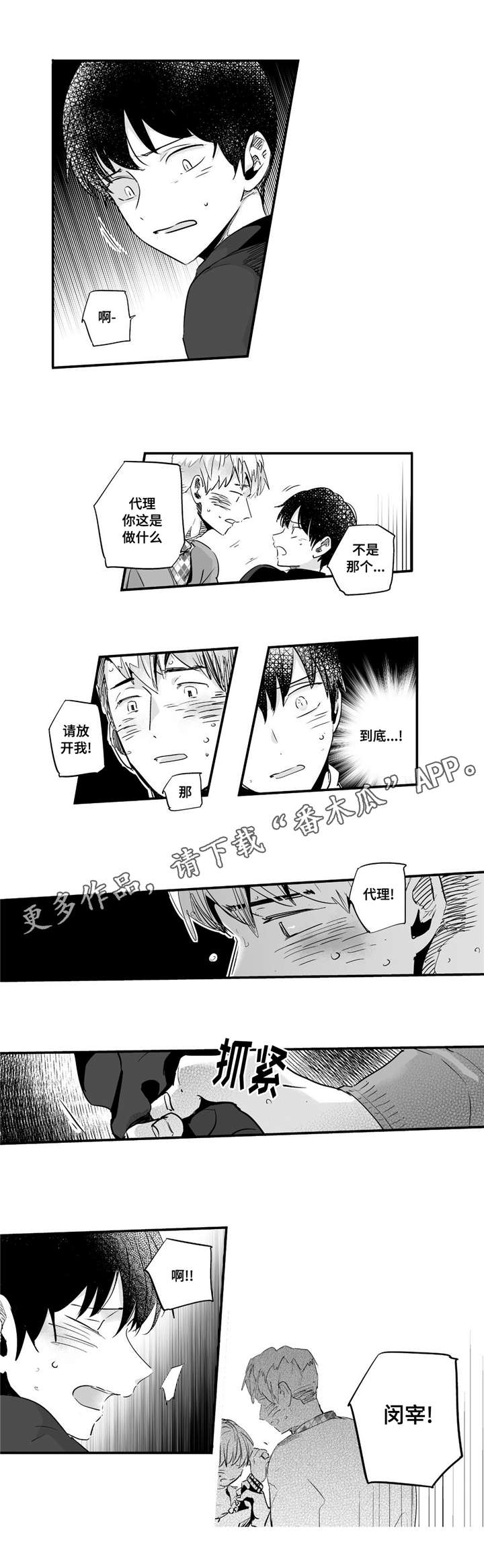 第57章：为了某人12