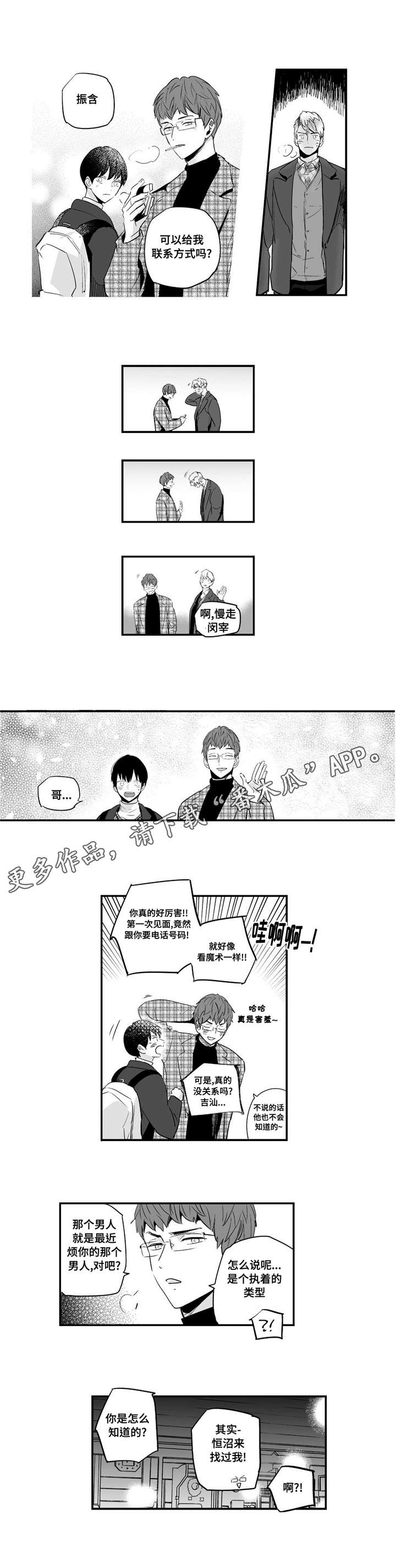 第58章：关注3