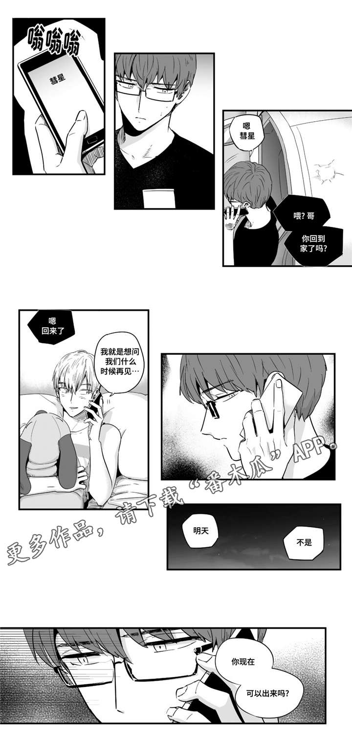 第29章：承受11
