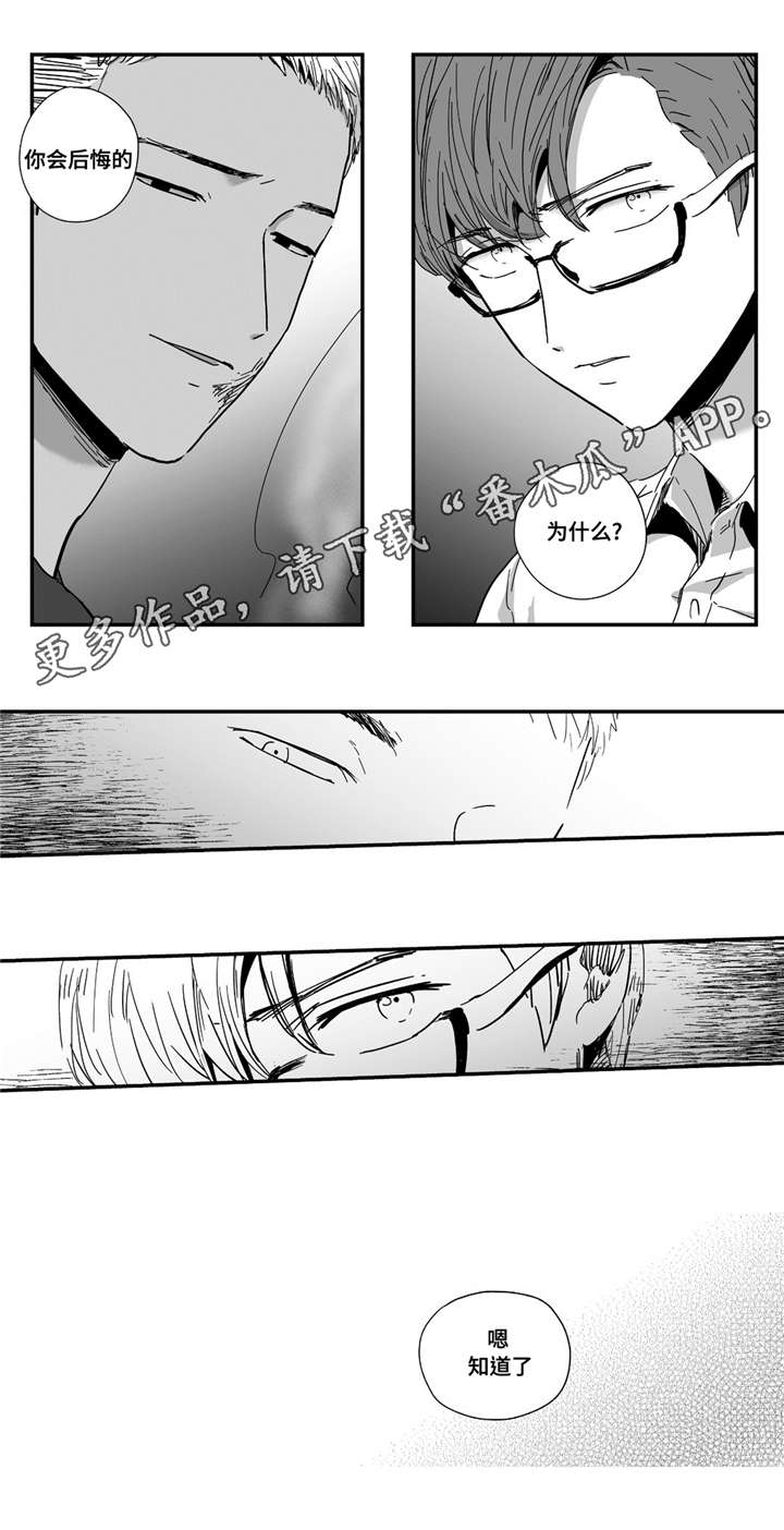 第20章：出乎意料2