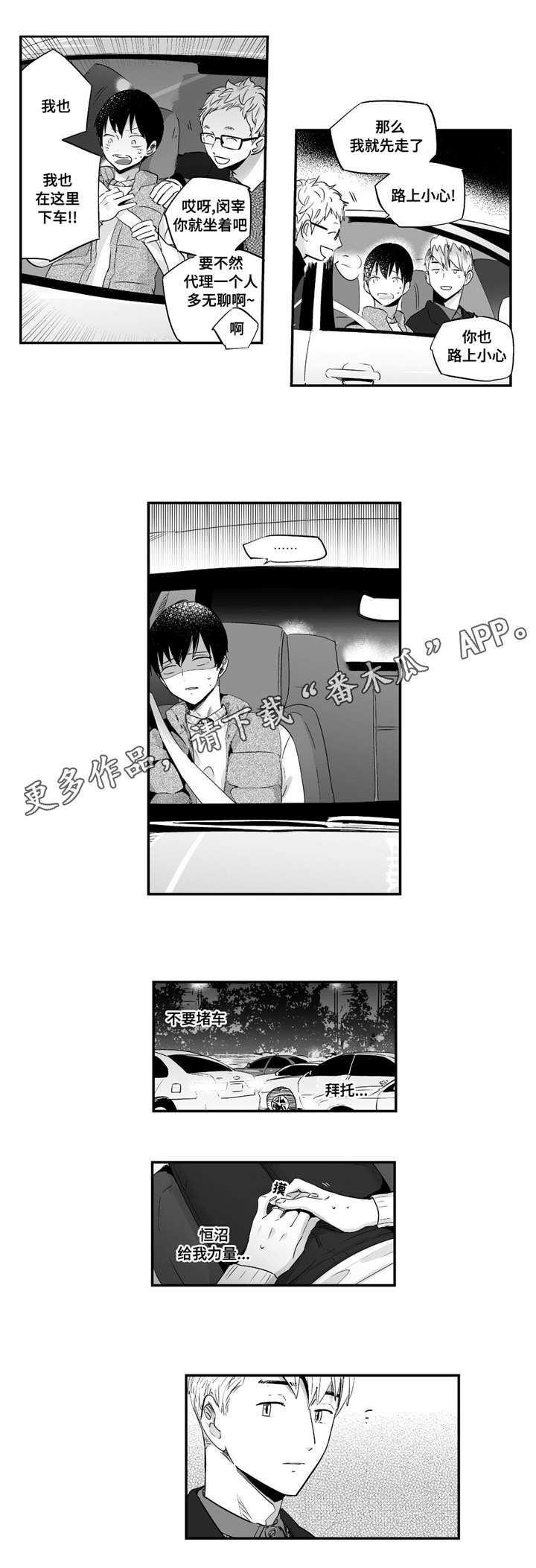 第56章：依靠8