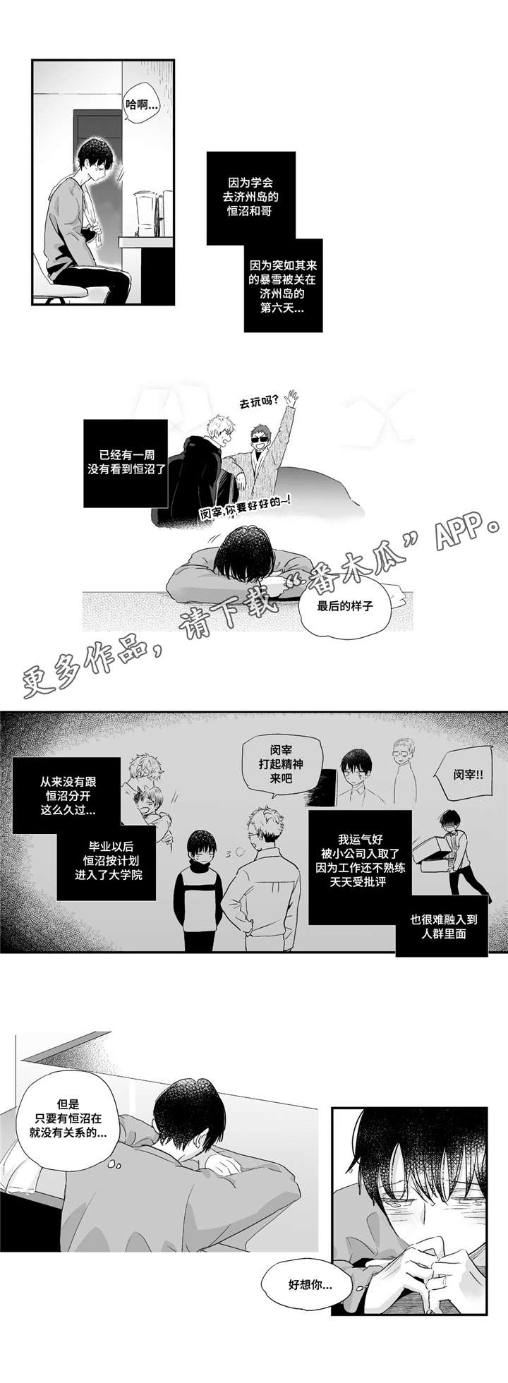 第53章：满足4