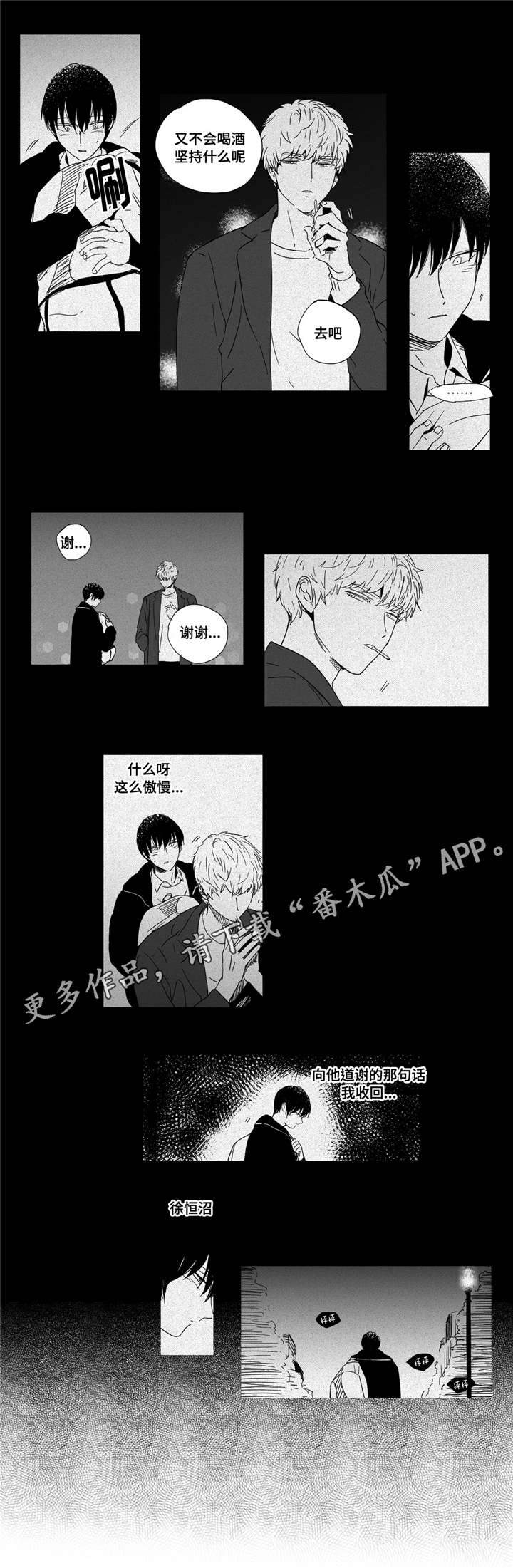 第13章：那么对我0