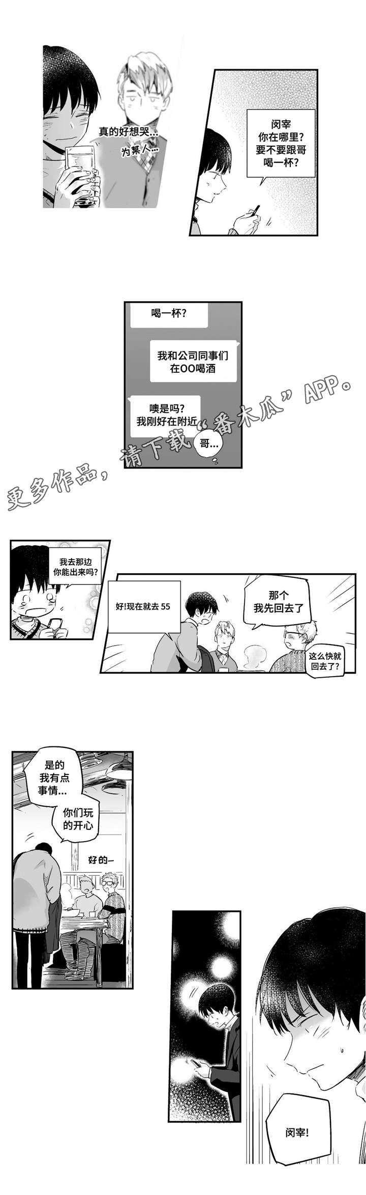 第57章：为了某人10