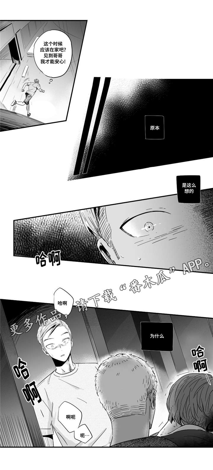 第35章：像个傻瓜2