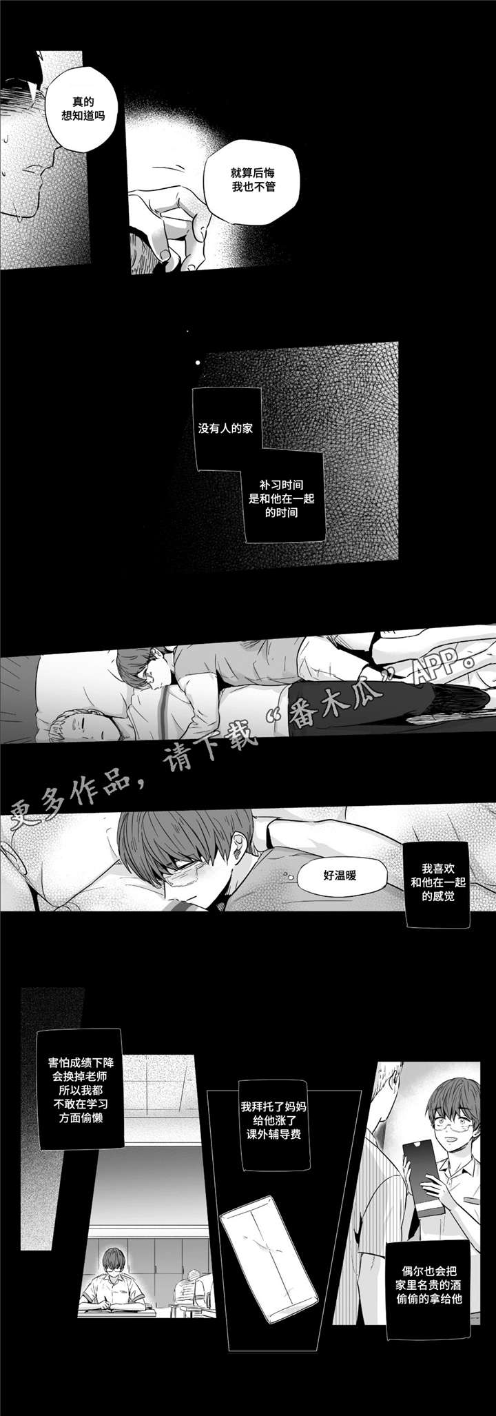 第31章：放任7