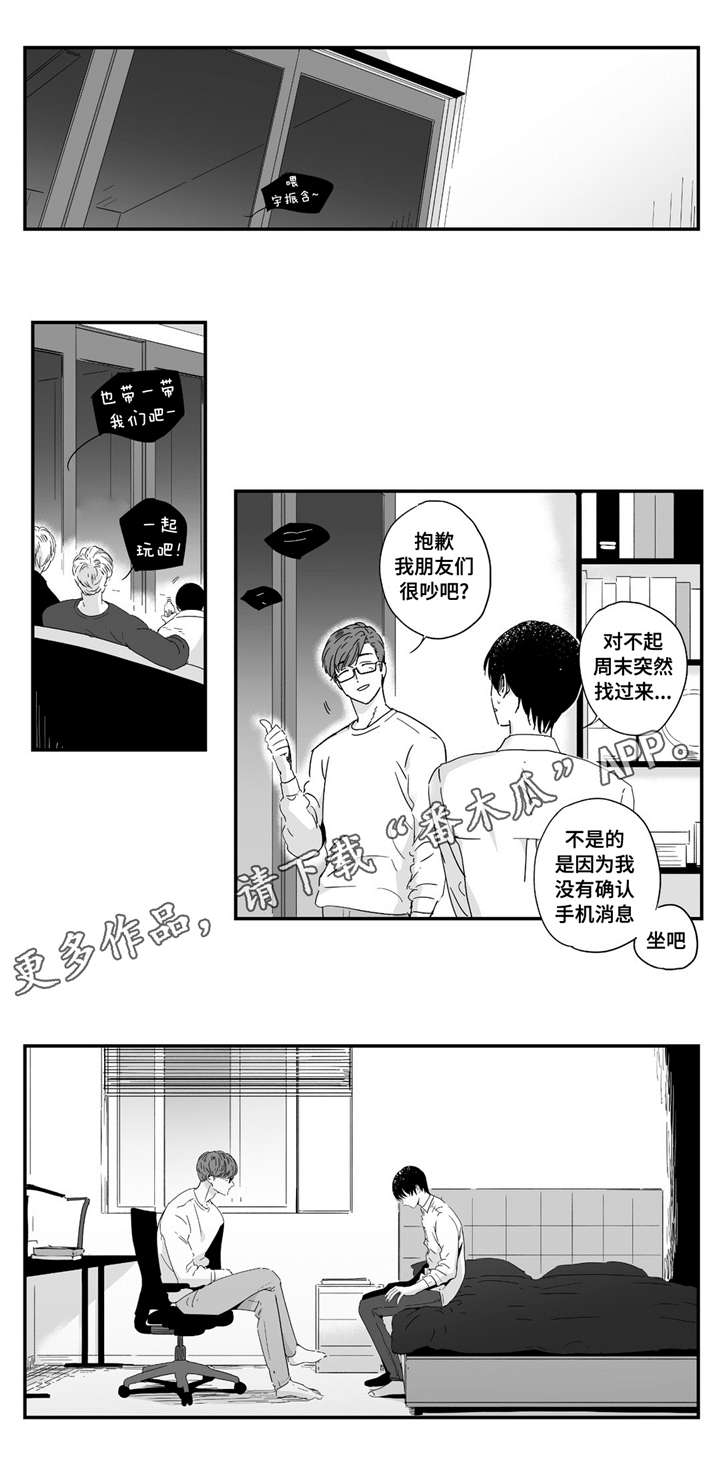 第11章：情不自禁7