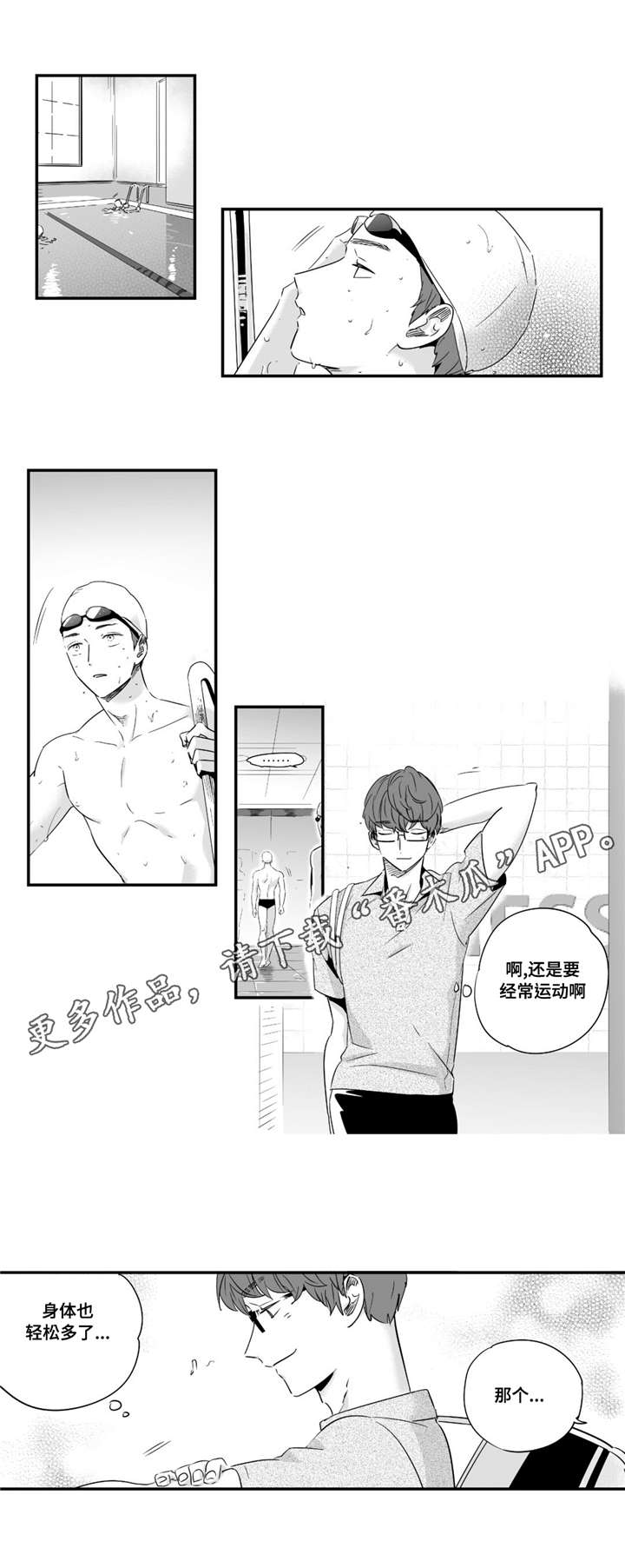 第41章：答应我6