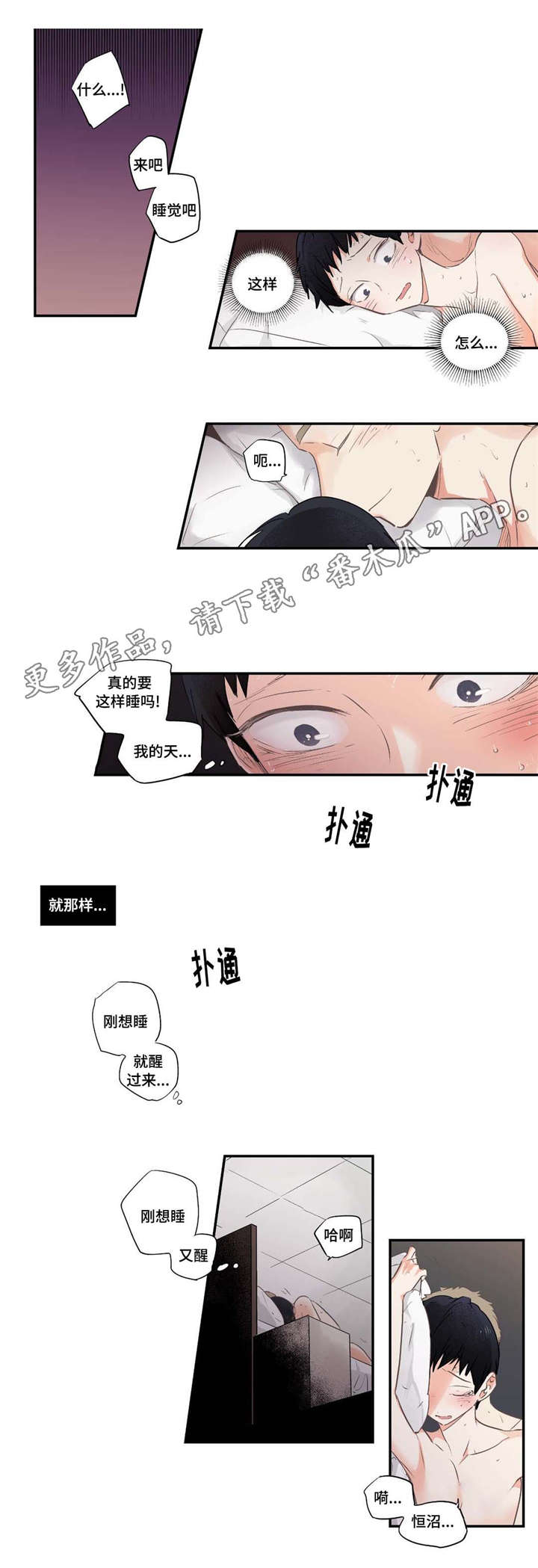 第66章：太棒了10