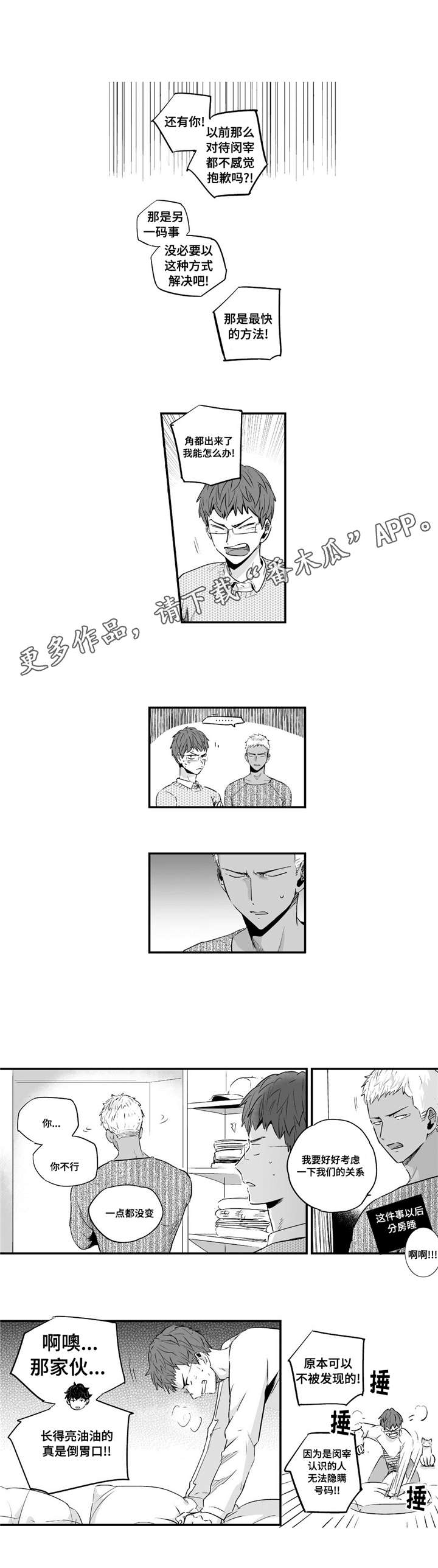 第63章：在忍耐吗3