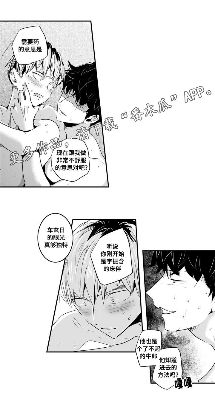 第52章：大坏蛋6