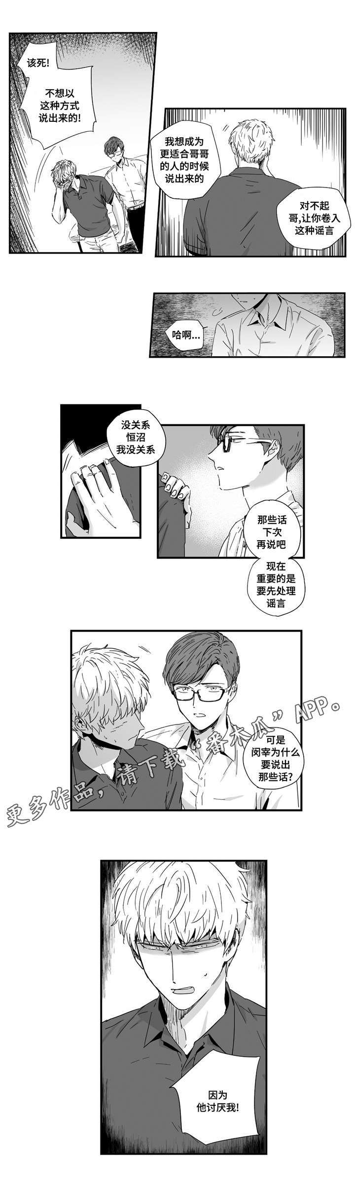 第15章：一直等你1