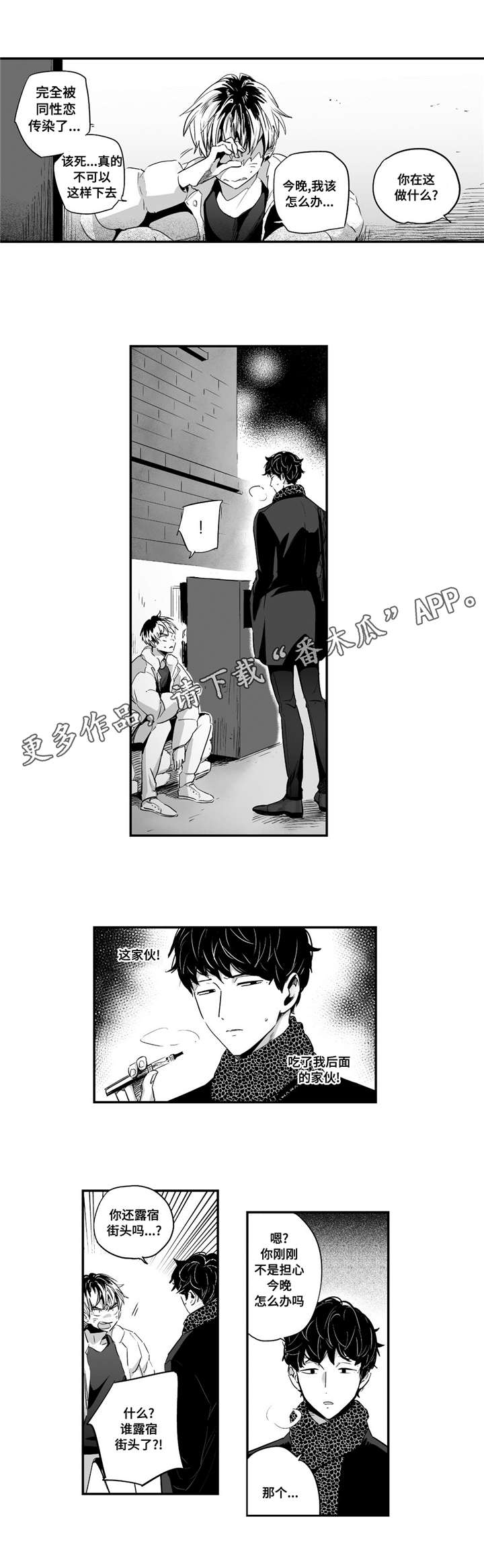 第51章：带他回家7