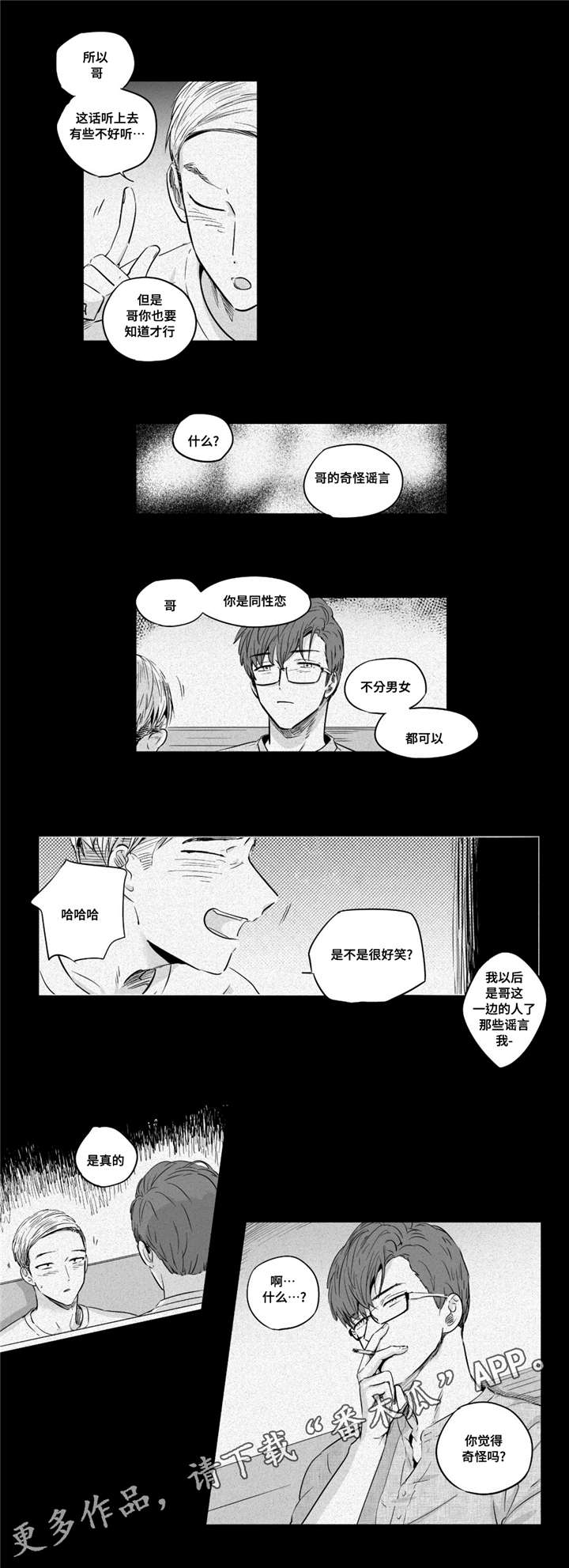 第28章：体验2