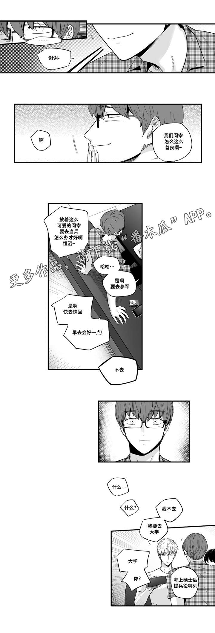 第33章：寻找0
