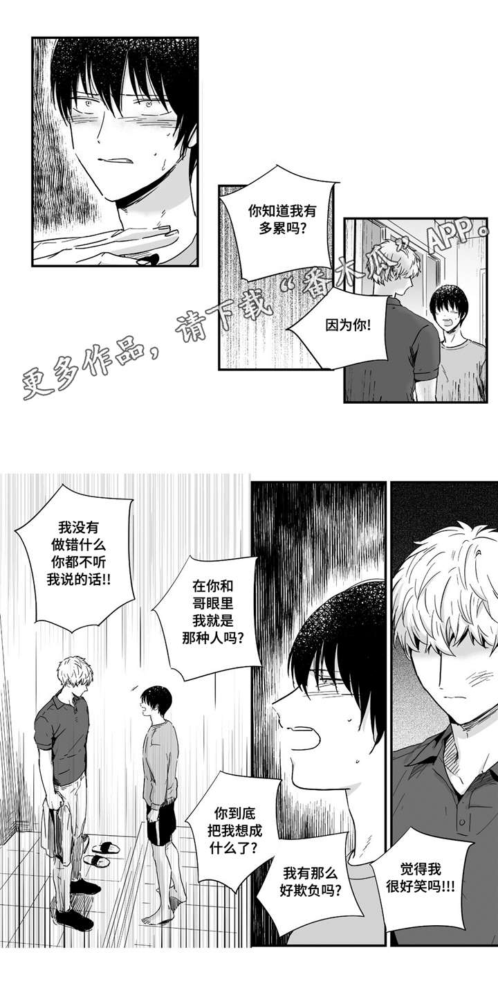 第20章：出乎意料9