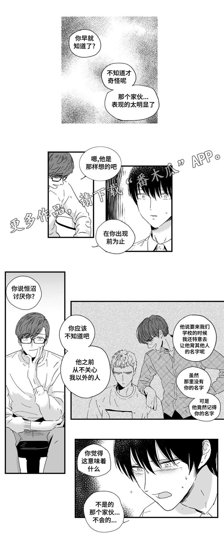 第11章：情不自禁10