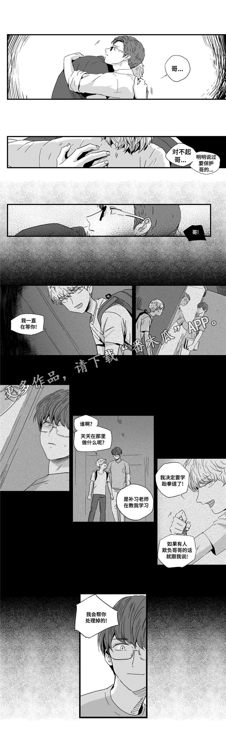 第15章：一直等你3