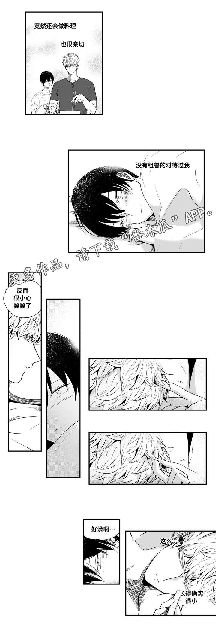 第23章：害羞1