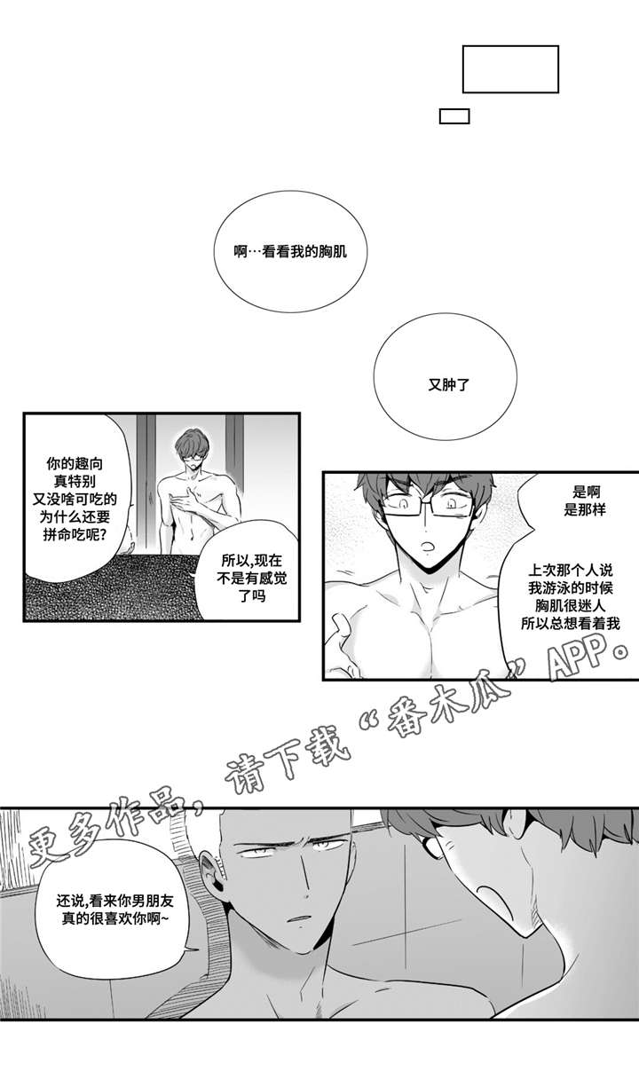 第42章：我男朋友5