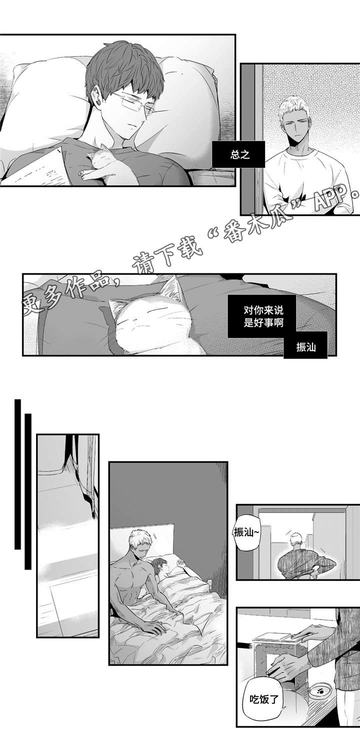 第55章：给我机会7