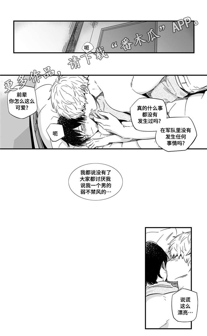 第25章：享受1
