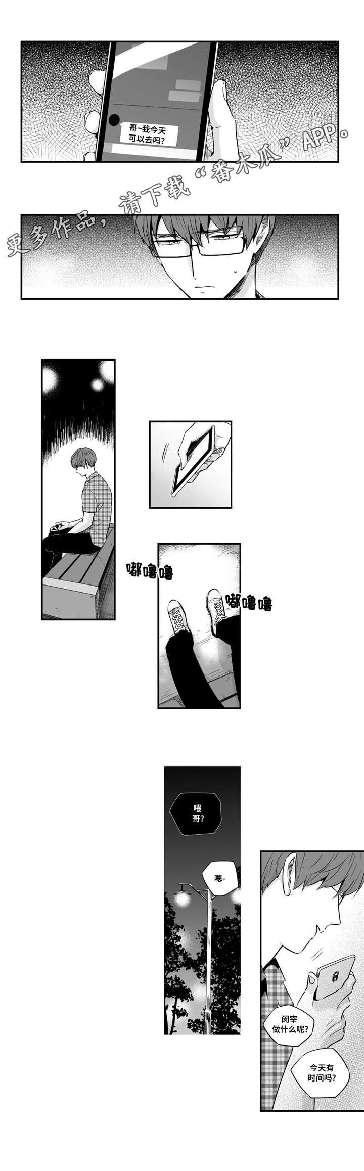 第32章：热恋9