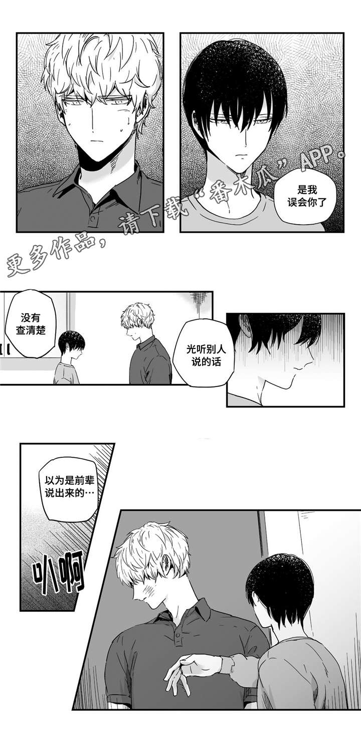 第20章：出乎意料8