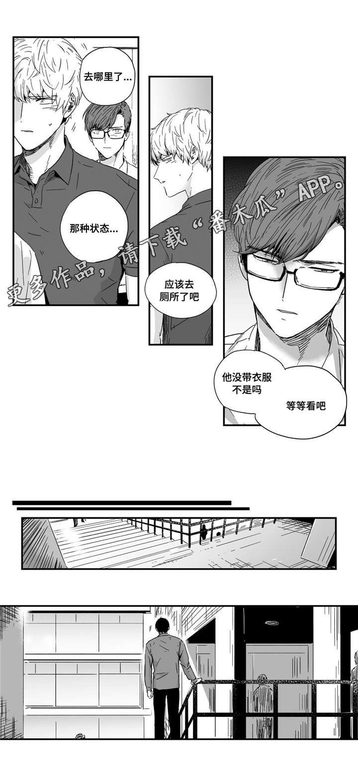 第15章：一直等你9