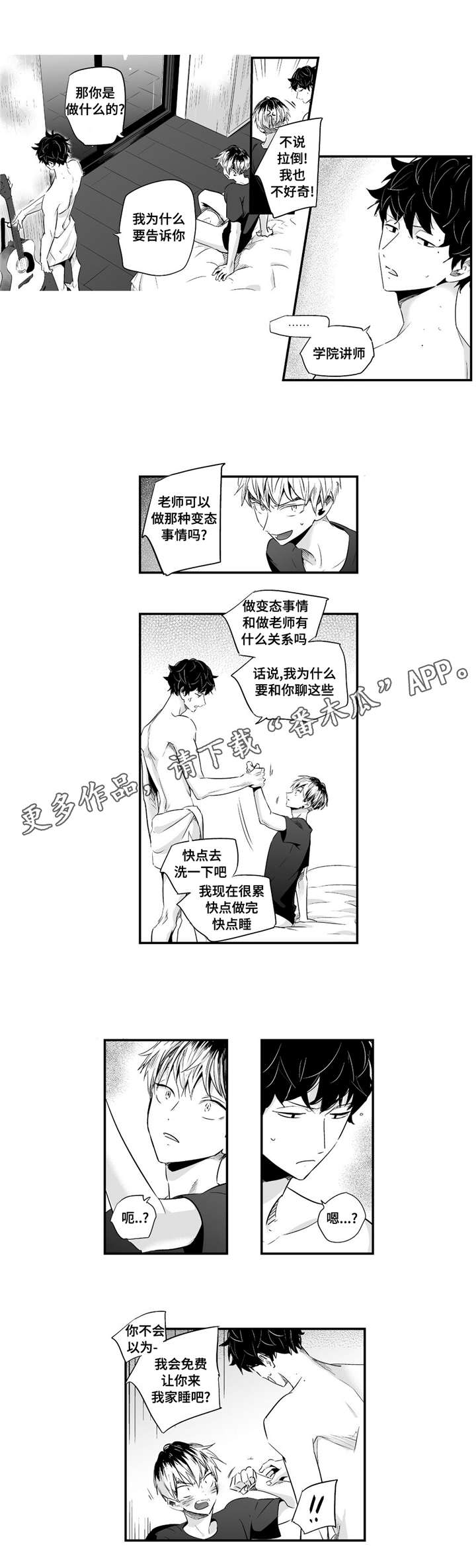 第51章：带他回家12