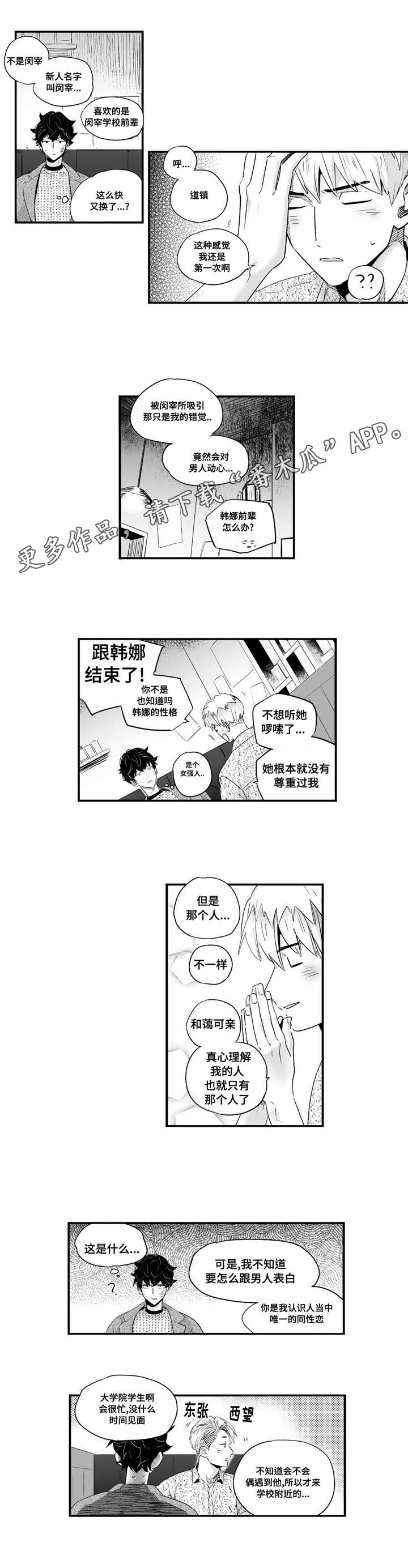 第61章：很会撒娇6