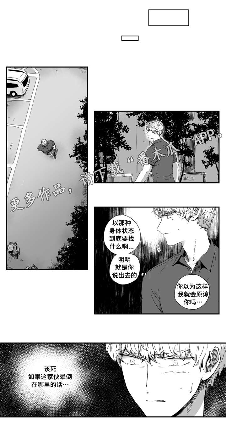 第17章：他看到了3
