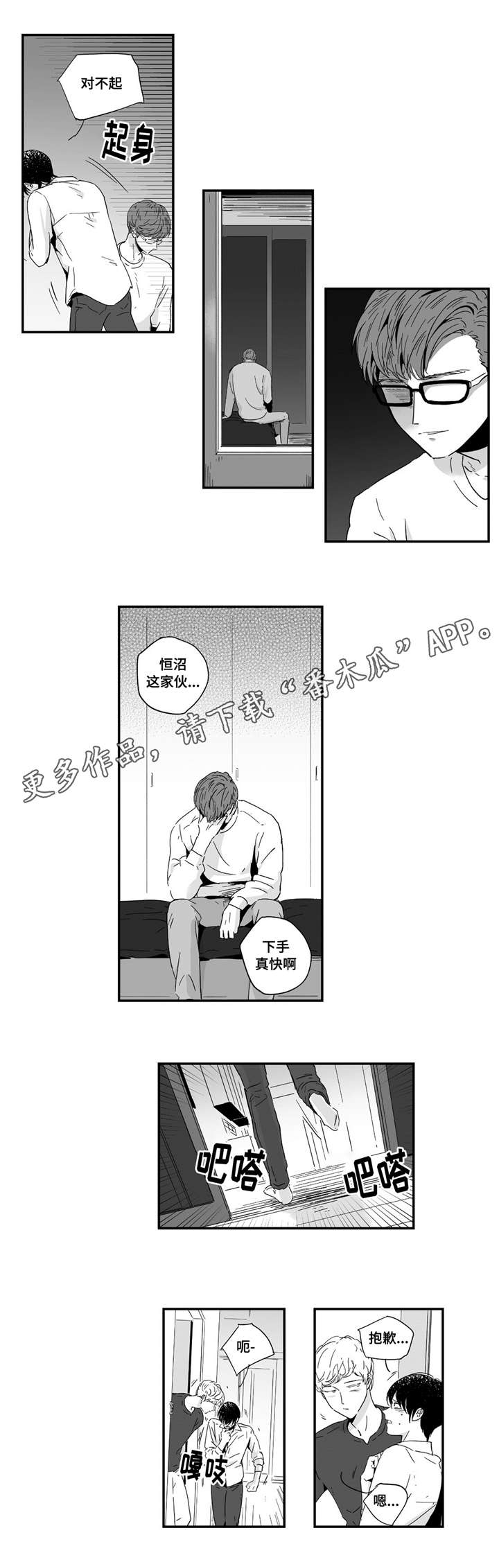 第12章：下手真快2