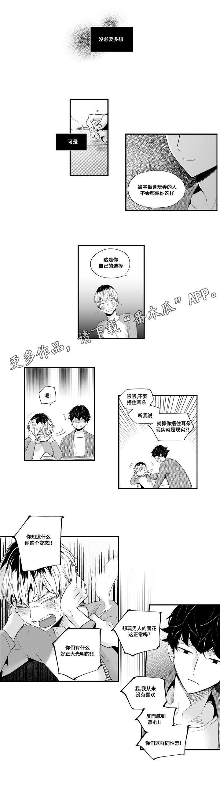 第60章：特意为了你6