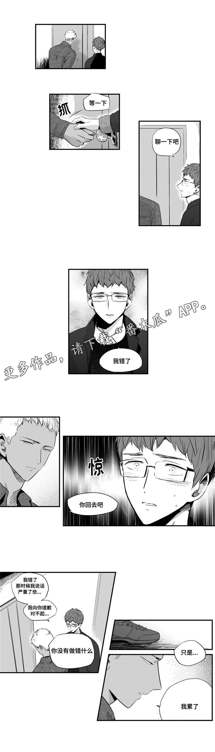 第49章：别不要我6