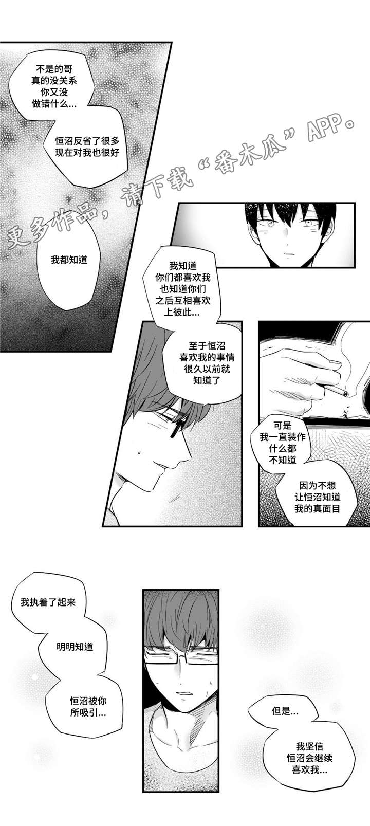第37章：洗澡13
