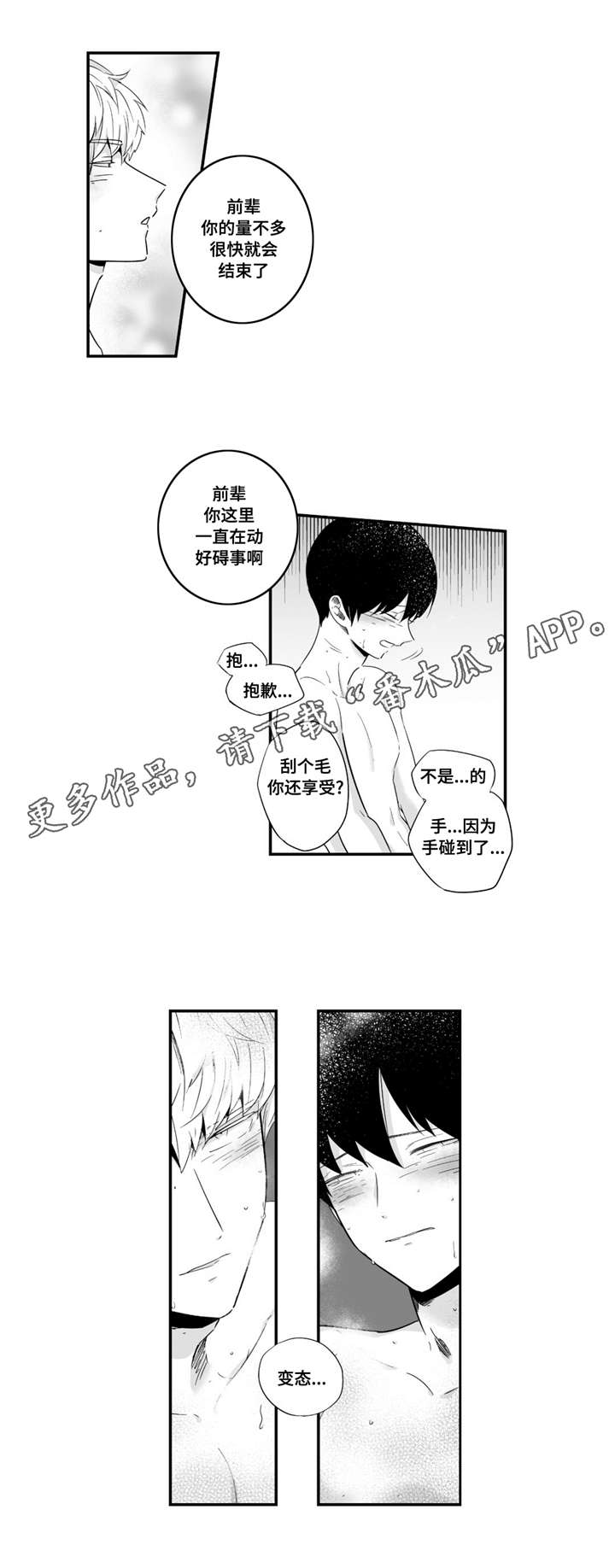第40章：只有你啊9