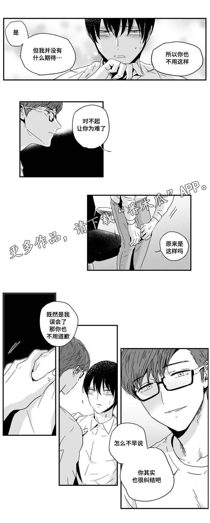 第11章：情不自禁13