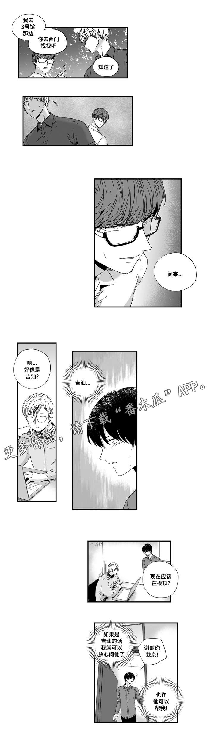 第16章：真相9