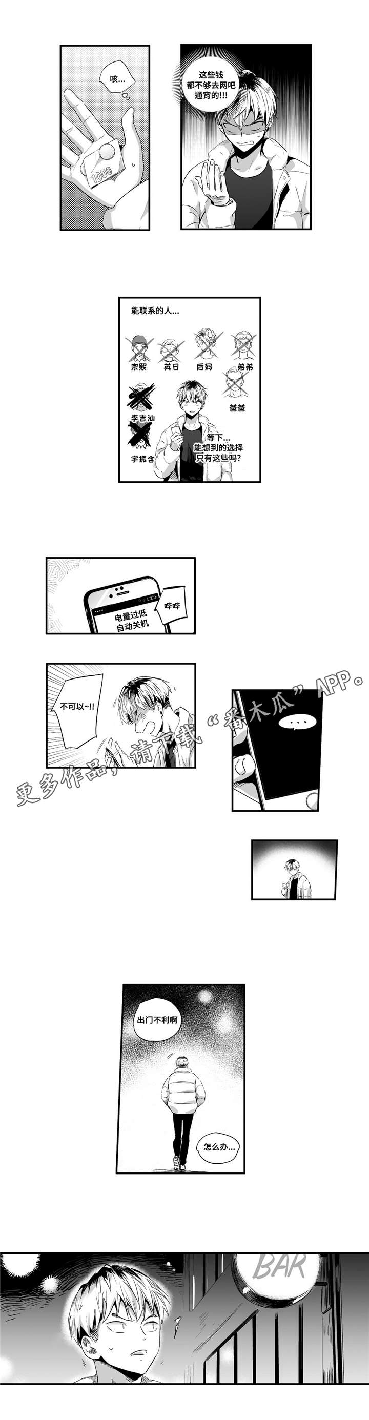 第50章：我家宝宝13