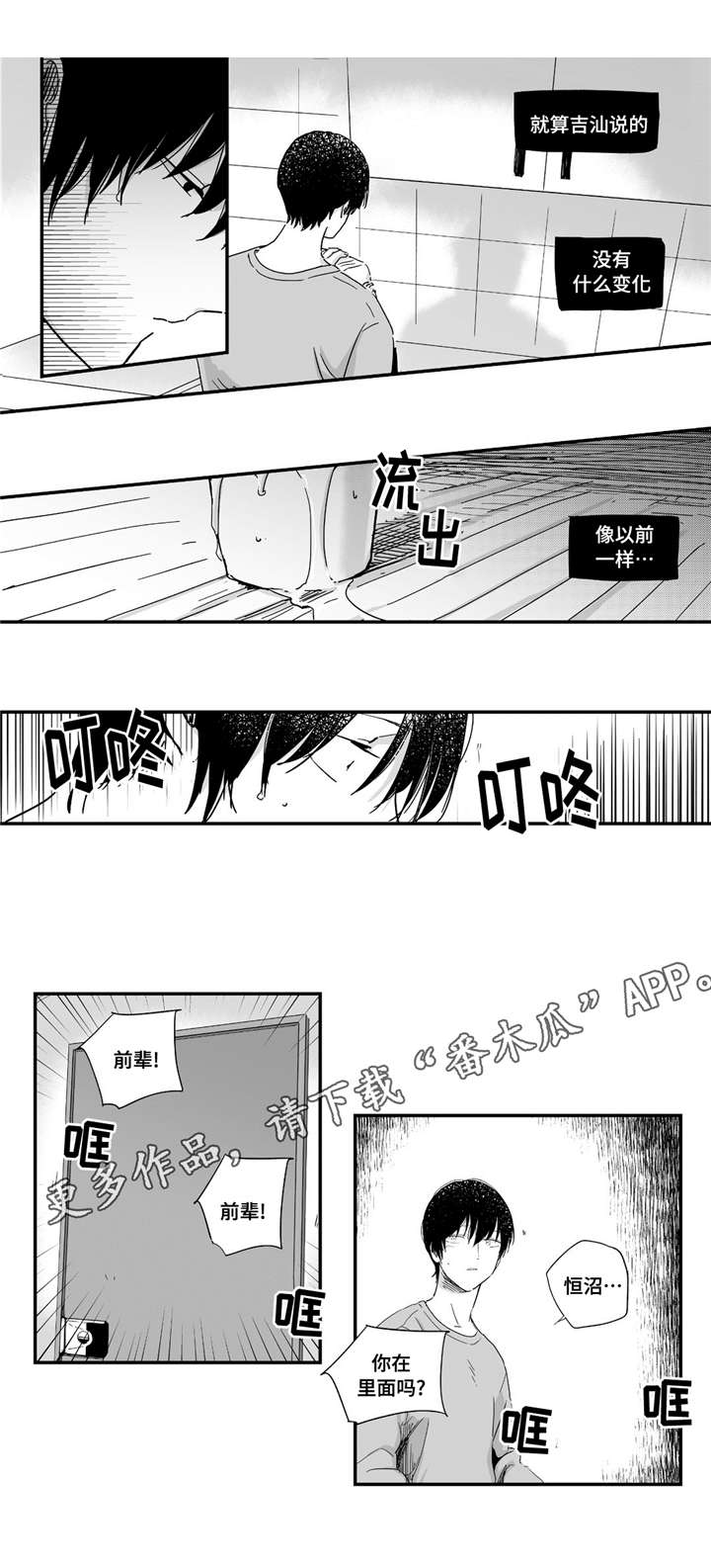 第20章：出乎意料5