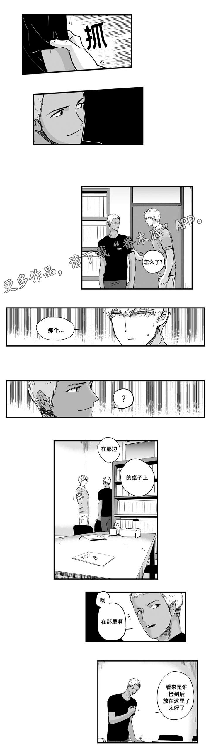 第6章：难以控制0