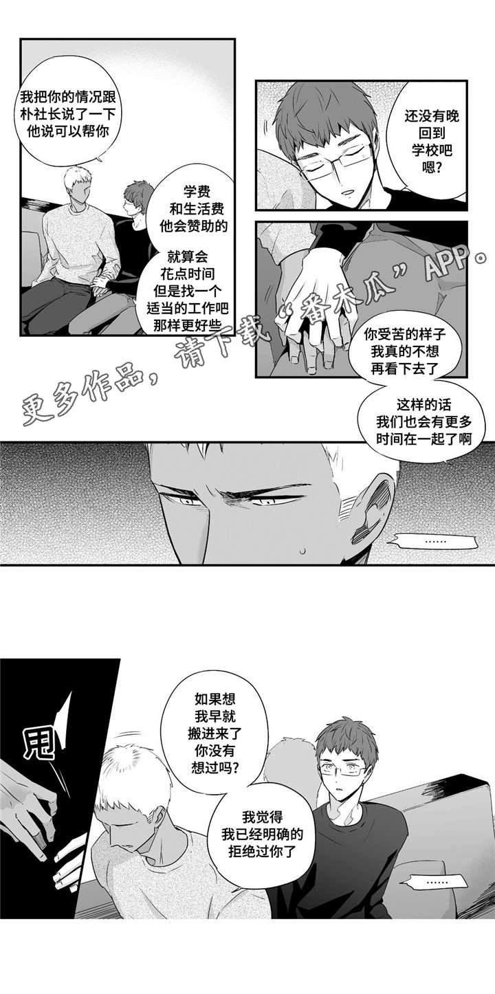 第48章：在乎2