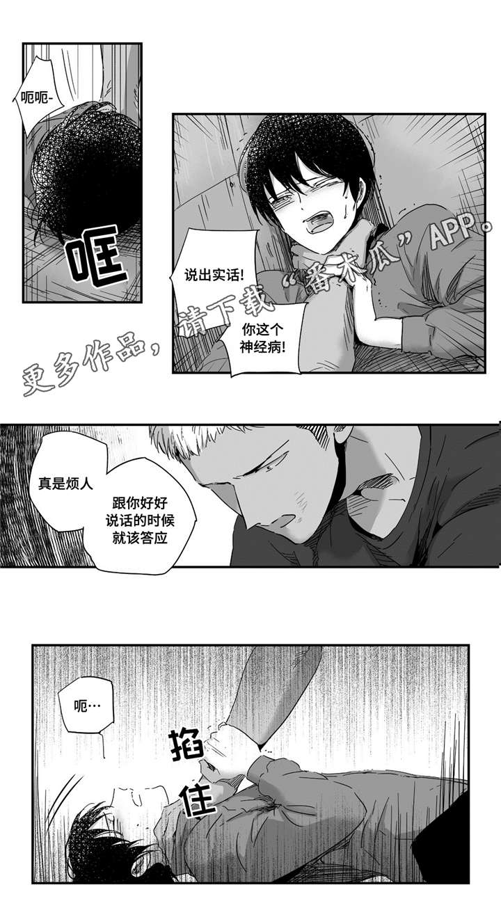 第18章：都知道13