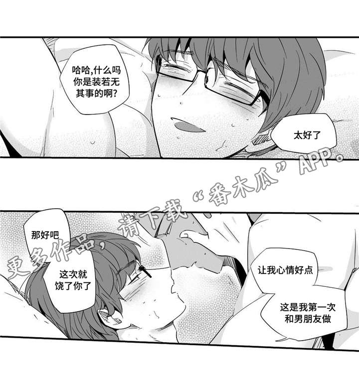第39章：值得相信8
