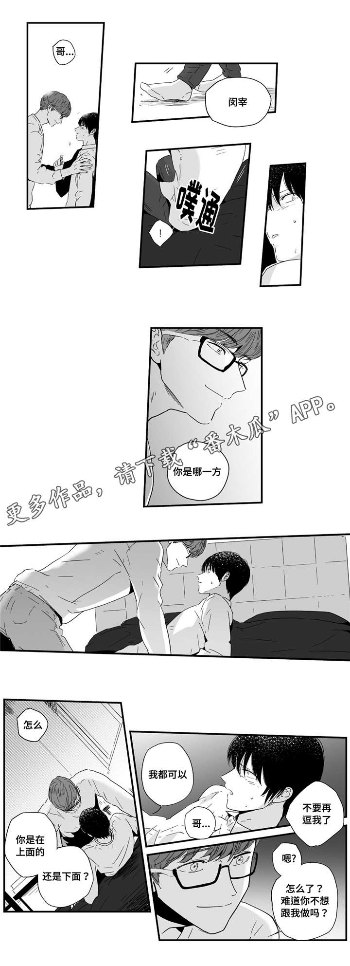 第11章：情不自禁14