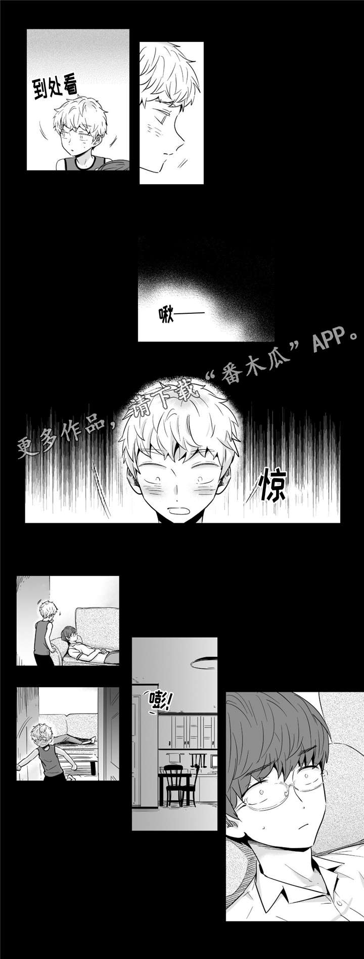 第36章：有趣13