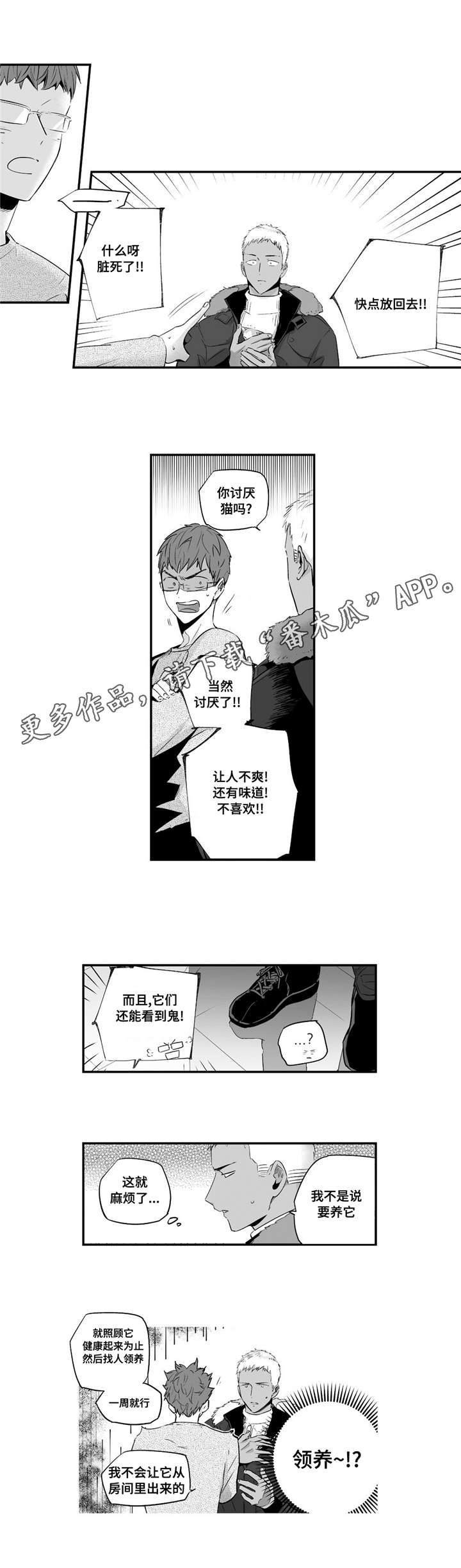 第54章：爱心9