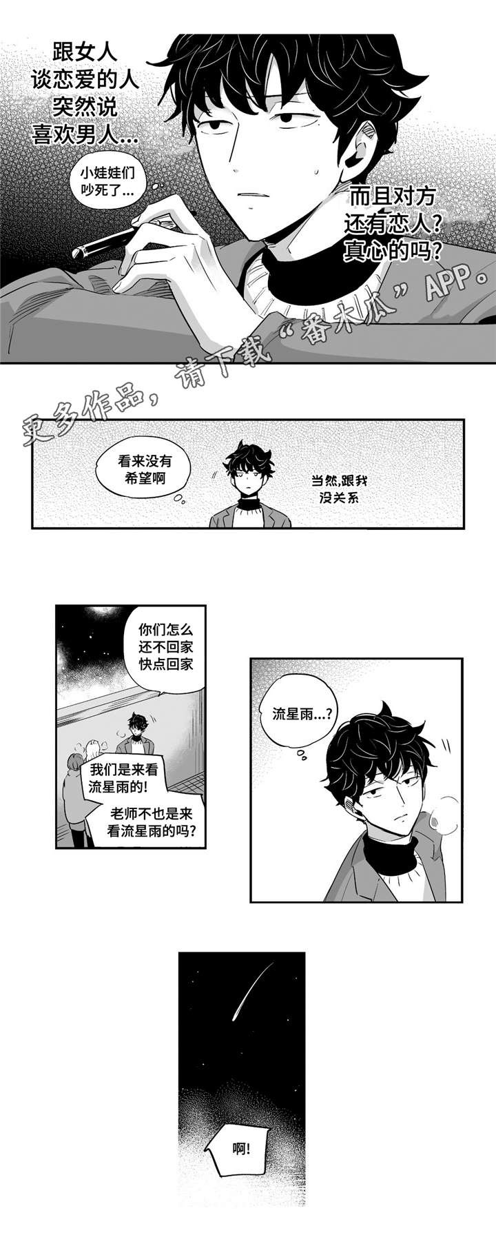 第59章：我记得3