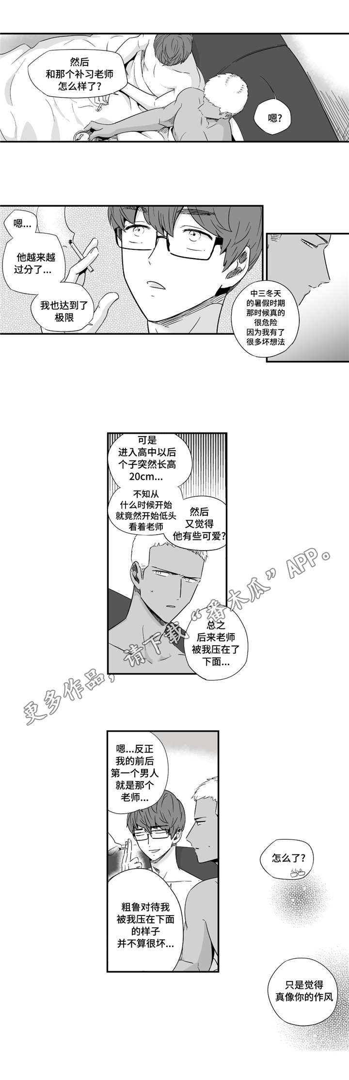 第39章：值得相信15